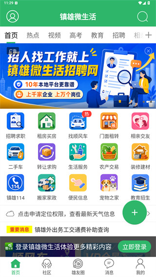 使用教程配图2