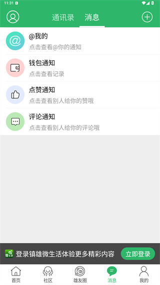 使用教程配图5