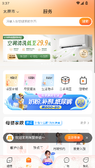 使用教程配图2