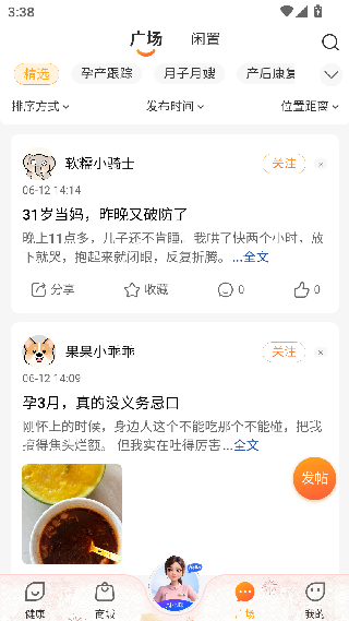使用教程配图3