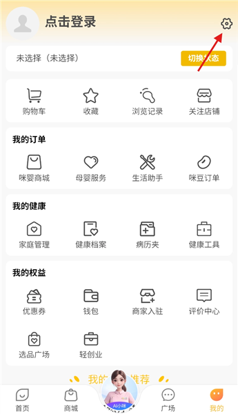 个性化推荐在哪打开配图2