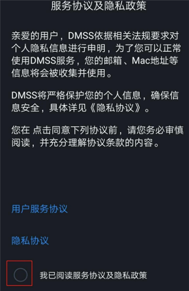 大华录像机怎么添加设备配图1
