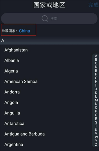 怎么添加设备配图2