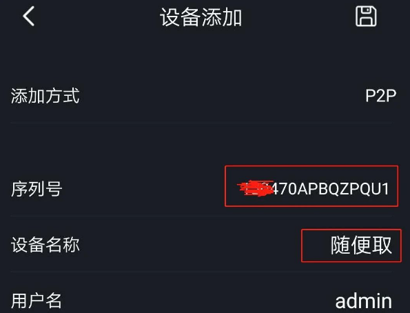 怎么添加设备配图6