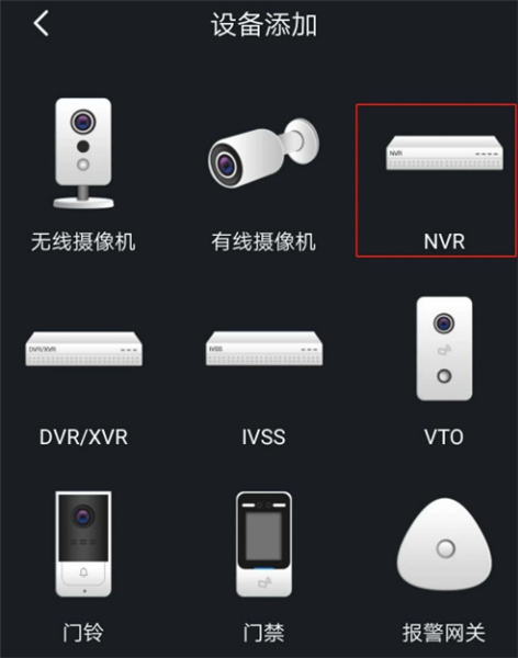 怎么添加设备配图7