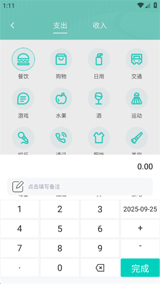使用教程配图2