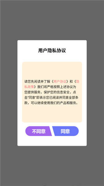 益盈照片拼图怎么反馈问题配图1