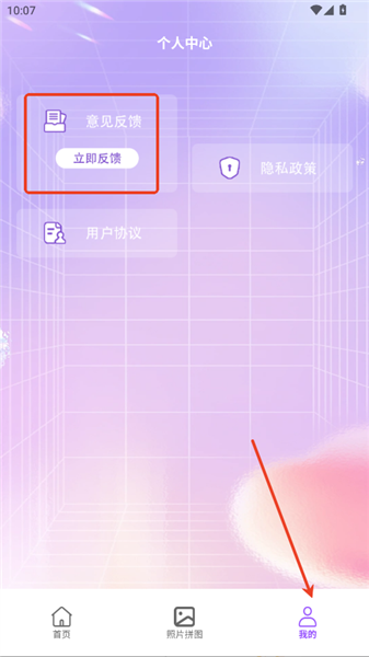 怎么反馈问题配图2