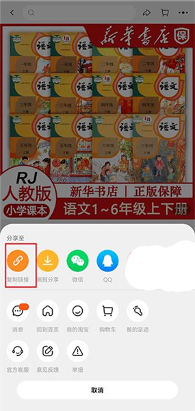 app使用教程配图5