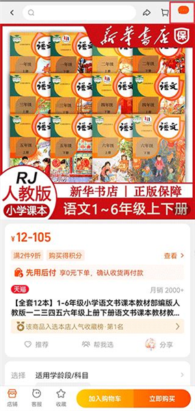 app使用教程配图4