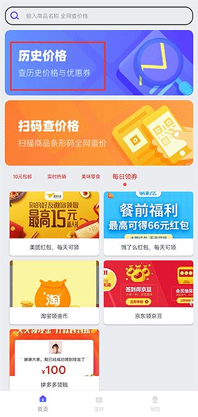 app使用教程配图3