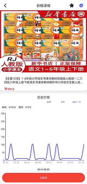 app使用教程配图6
