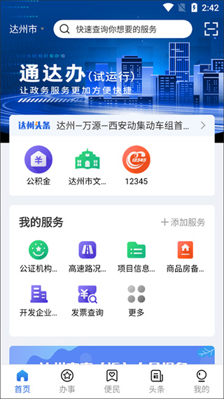 如何开启关怀模式配图1