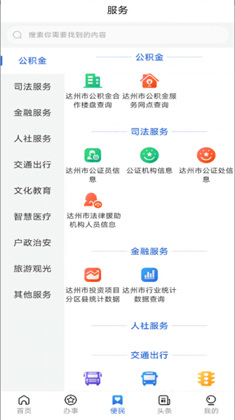 使用教程配图3