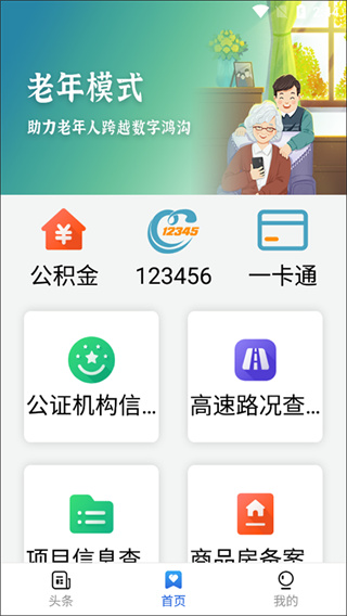 如何开启关怀模式配图4