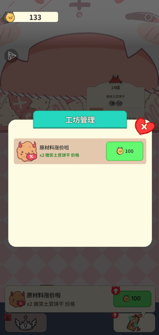 魔王们的喵言喵语免费版 魔王们的喵言喵语免费版