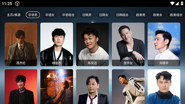 哈吉咪音乐台截图