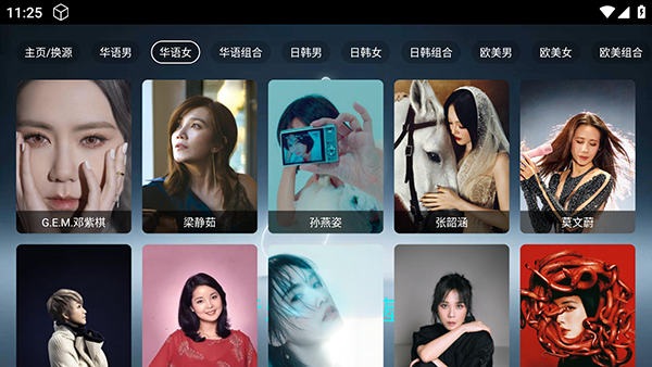 哈吉咪音乐台截图