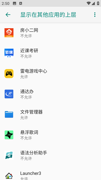 悬浮歌词使用教程配图1