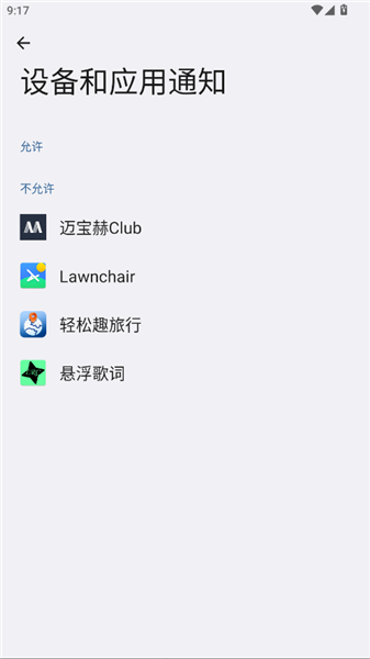 悬浮歌词怎么设置配图1