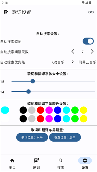 怎么设置配图3
