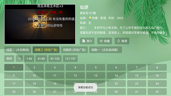 资源迷迷TV截图