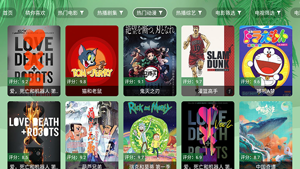 资源迷迷TV截图