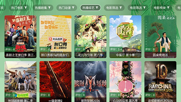 资源迷迷TV截图