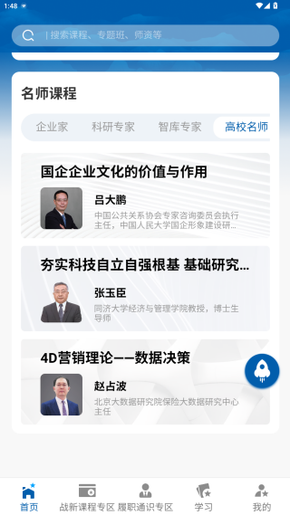 使用教程配图4
