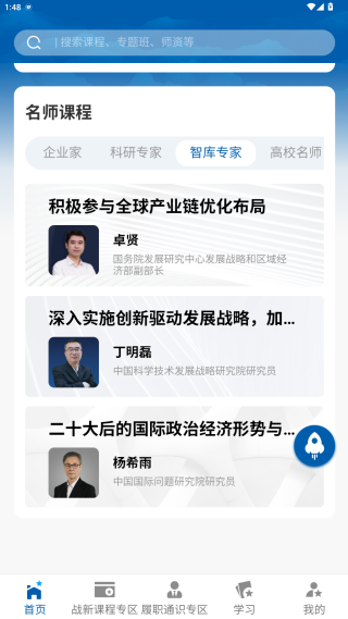 使用教程配图3