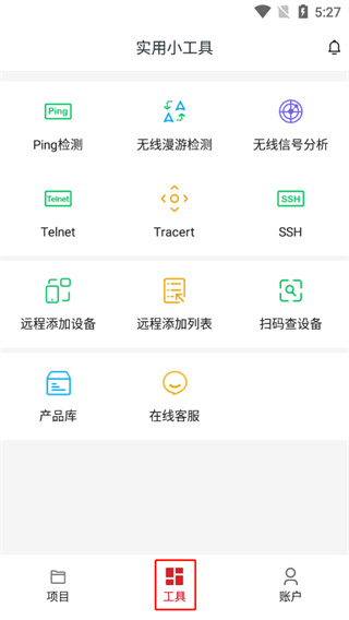 使用教程配图2