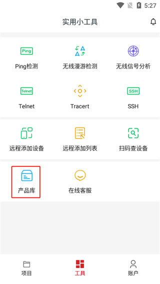 使用教程配图3