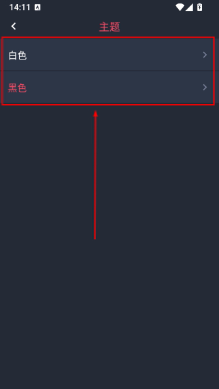 heibai弹幕官网下载