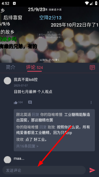 黑白弹幕官方最新版