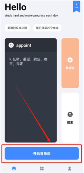 使用教程配图3