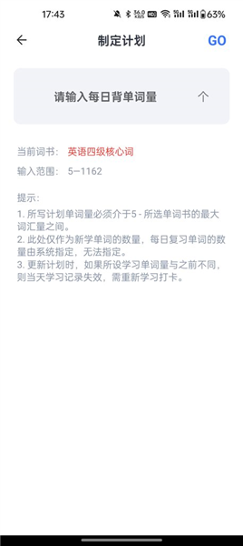 使用教程配图4