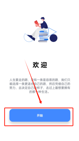 多多单词使用教程配图1