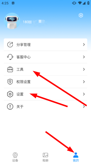 怎么修改密码配图1