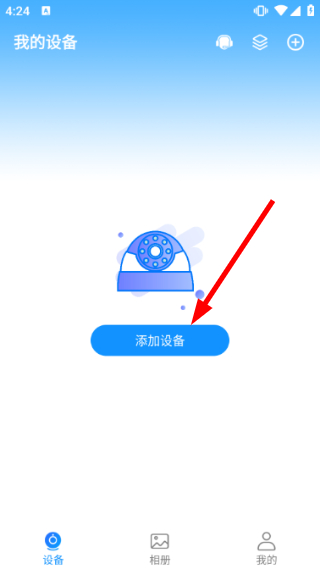 格行视精灵如何添加设备配图1