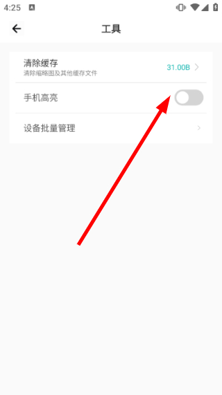 怎么修改密码配图2