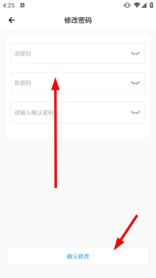 怎么修改密码配图4