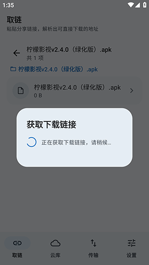 星海助手截图