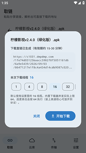 星海助手截图