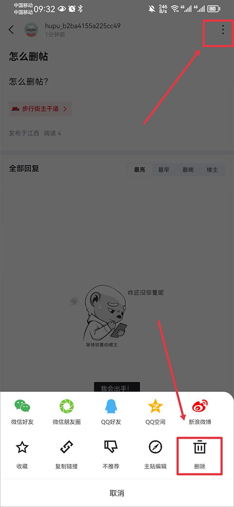 虎扑社区论坛