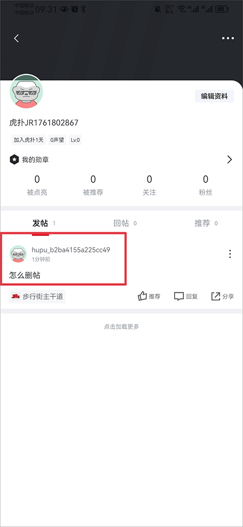 虎扑社区论坛