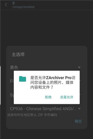 Zarchiver蓝色版