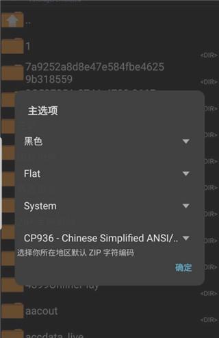 Zarchiver蓝色版