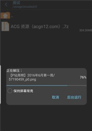 Zarchiver蓝色版