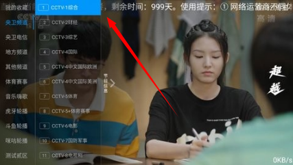 蓝调直播