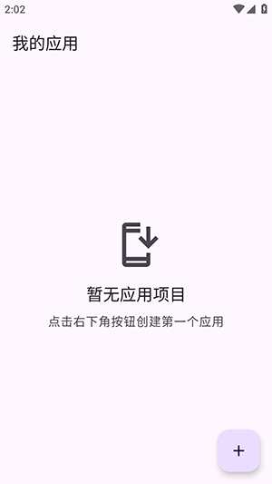 Web2Apk截图